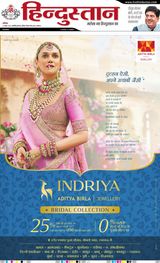 Hindustan Times Hindi Lucknow