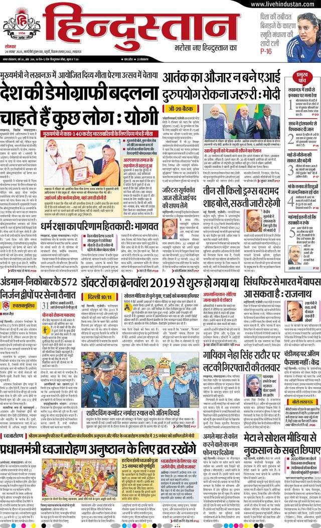 Hindustan Times Hindi Lucknow