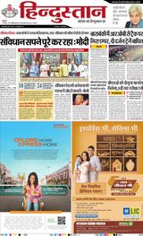Hindustan Times Hindi Lucknow
