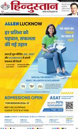 Hindustan Times Hindi Lucknow