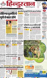 Hindustan Times Hindi Lucknow