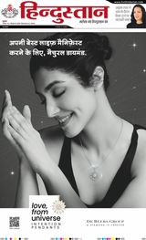 Hindustan Times Hindi Lucknow