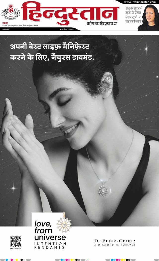 Hindustan Times Hindi Lucknow