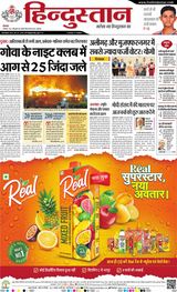 Hindustan Times Hindi Lucknow