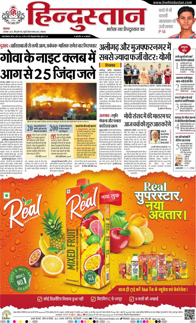 Hindustan Times Hindi Lucknow