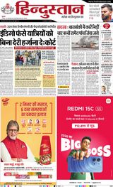 Hindustan Times Hindi Lucknow