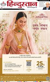 Hindustan Times Hindi Lucknow