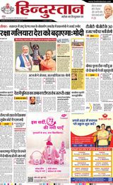 Hindustan Times Hindi Lucknow