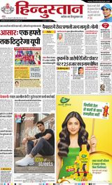 Hindustan Times Hindi Lucknow