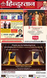 Hindustan Times Hindi Lucknow