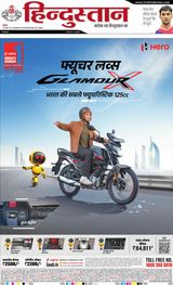 Hindustan Times Hindi Lucknow