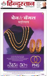 Hindustan Times Hindi Lucknow