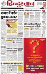Hindustan Times Hindi Lucknow