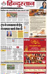 Hindustan Times Hindi Lucknow