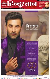Hindustan Times Hindi Lucknow