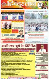Hindustan Times Hindi Lucknow