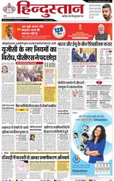 Hindustan Times Hindi Lucknow