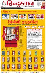 Hindustan Times Hindi Lucknow
