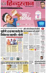 Hindustan Times Hindi Lucknow