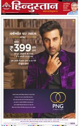 Hindustan Times Hindi Lucknow