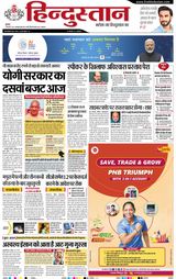 Hindustan Times Hindi Lucknow