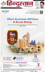 Hindustan Times Hindi Lucknow