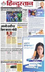 Hindustan Times Hindi Lucknow