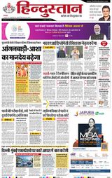 Hindustan Times Hindi Lucknow