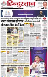 Hindustan Times Hindi Lucknow