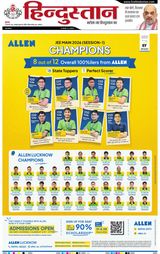 Hindustan Times Hindi Lucknow