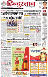 Hindustan Times Hindi Lucknow