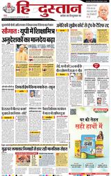 Hindustan Times Hindi Lucknow