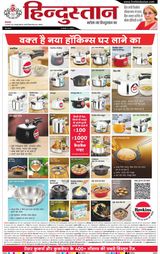 Hindustan Times Hindi Lucknow