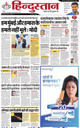 Hindustan Times Hindi Lucknow