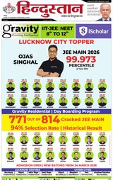 Hindustan Times Hindi Lucknow