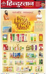 Hindustan Times Hindi Lucknow