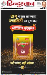 Hindustan Times Hindi Lucknow