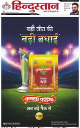 Hindustan Times Hindi Lucknow