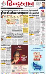 Hindustan Times Hindi Lucknow