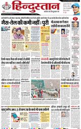 Hindustan Times Hindi Lucknow