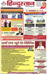 Hindustan Times Hindi Lucknow