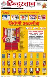 Hindustan Times Hindi Lucknow