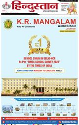 Hindustan Times Hindi Lucknow