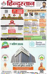 Hindustan Times Hindi Lucknow