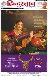 Hindustan Times Hindi Lucknow