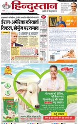 Hindustan Times Hindi Lucknow