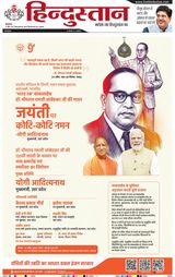 Hindustan Times Hindi Lucknow