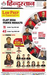 Hindustan Times Hindi Lucknow