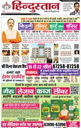 Hindustan Times Hindi Lucknow