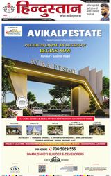 Hindustan Times Hindi Lucknow